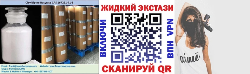 Бутират жидкий экстази  Сергач 