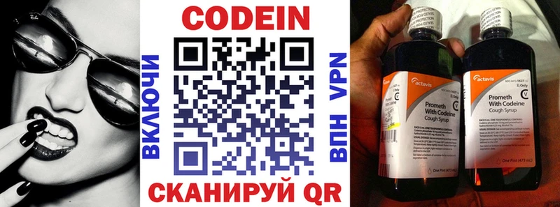 купить наркотик  Сергач  Кодеиновый сироп Lean напиток Lean (лин) 