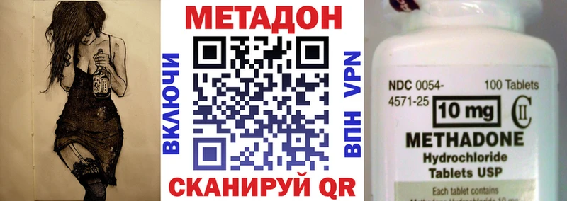 где купить наркоту  Сергач  МЕТАДОН белоснежный 